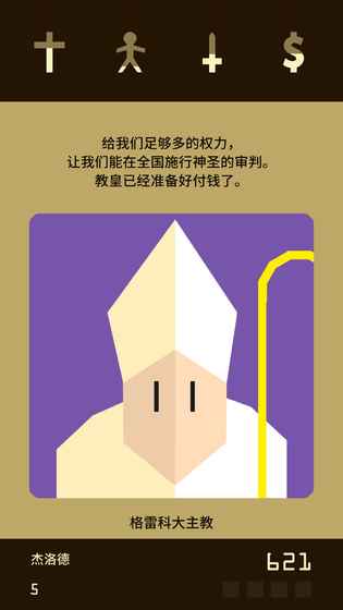 王权(Reigns)最新版