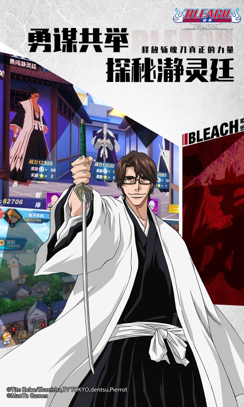 境界斩魂之刃国际服
