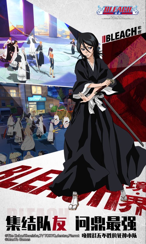 境界斩魂之刃国际服