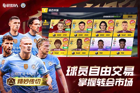 最佳11人九游版