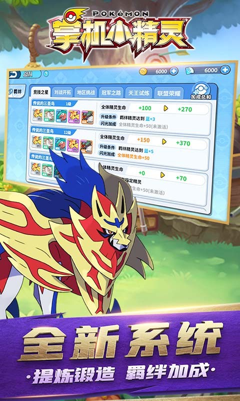 掌机小精灵官方正版