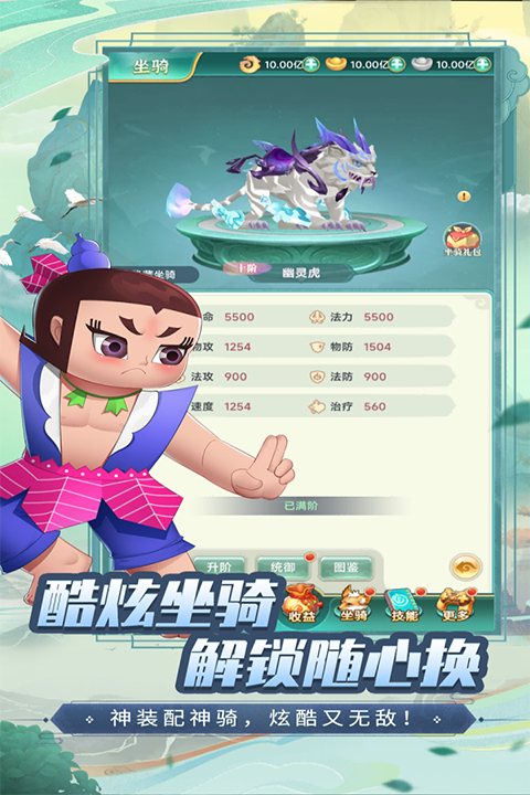 葫芦娃奇幻世界