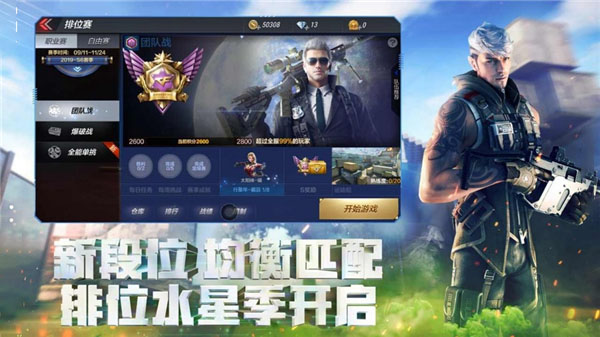 穿越火线枪战王者体验服2025最新版本