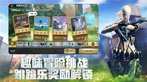 穿越火线枪战王者体验服2025最新版本