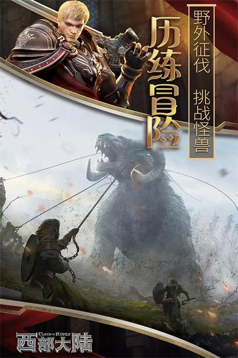 列王的纷争西部大陆果盘版