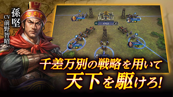 三国志霸道日服