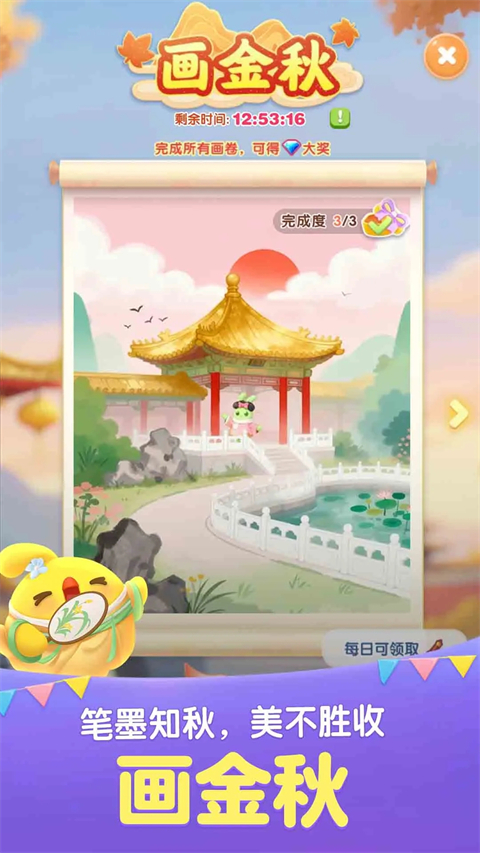 腾讯天天爱消除红包版