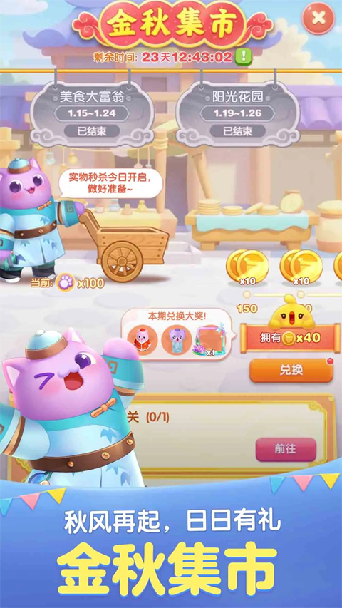 腾讯天天爱消除红包版