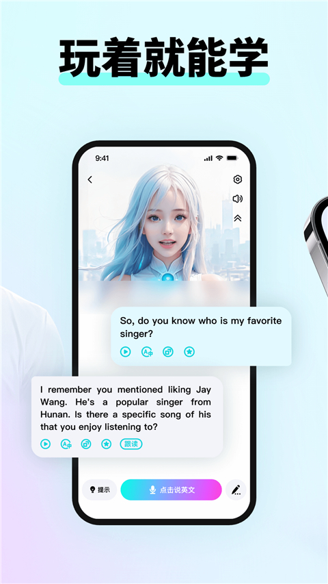 咕噜口语App