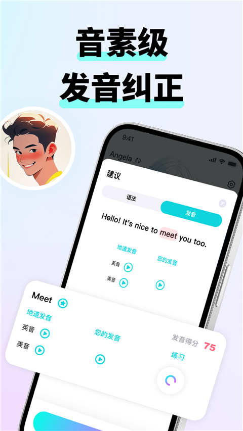 咕噜口语App