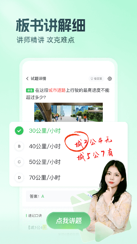 元贝驾考app
