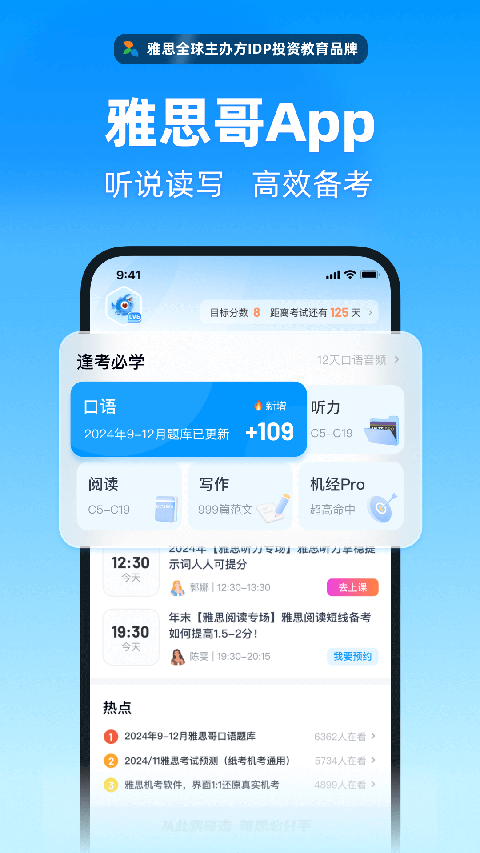雅思哥app