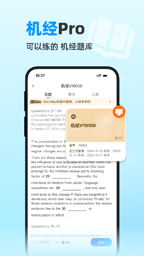 雅思哥app