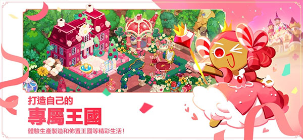 姜饼人王国国际服官方正版