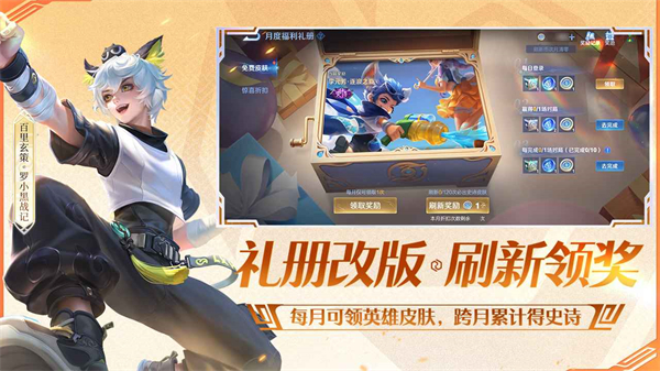 王者荣耀前瞻版官方新版