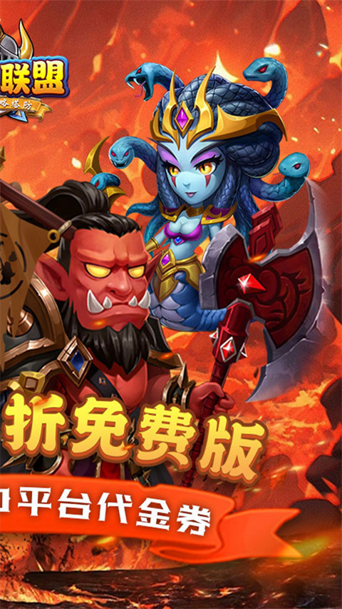 部落联盟官方正版