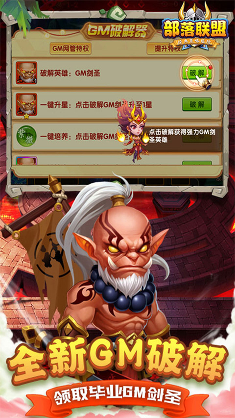 部落联盟官方正版