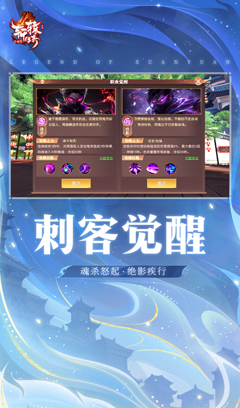 轩辕传奇官方正版