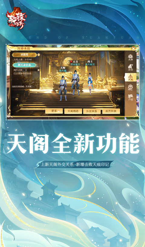 轩辕传奇官方正版