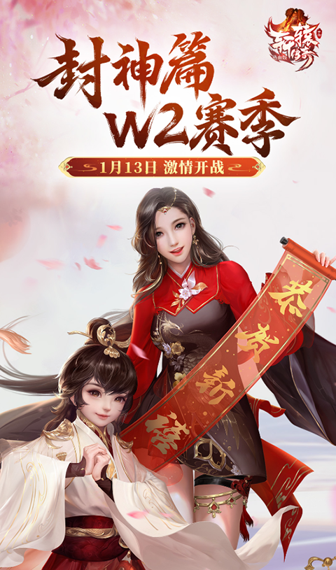 轩辕传奇官方正版