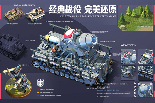 我的战争光荣进军正版