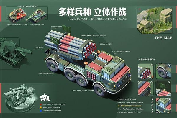 我的战争光荣进军正版