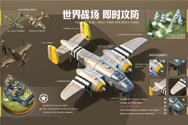 我的战争光荣进军正版