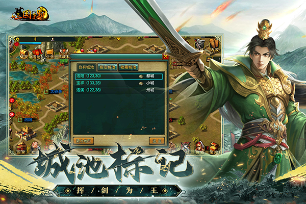 新三国争霸手游官方版