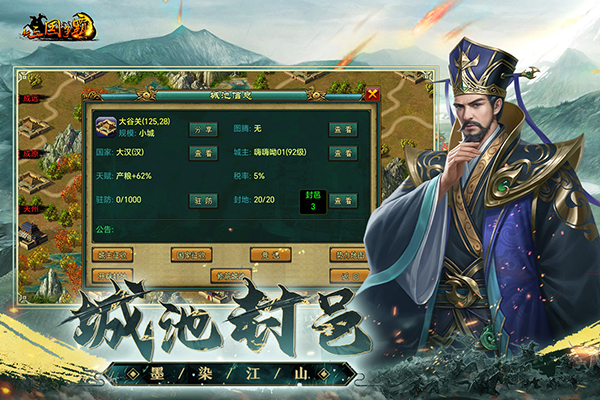 新三国争霸手游官方版