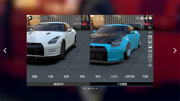 car++手机版