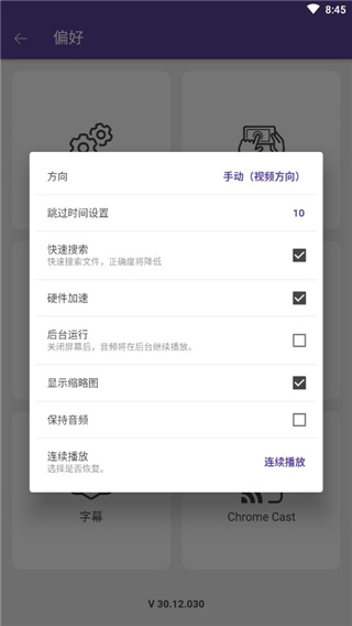 KMPlayer Plus手机版