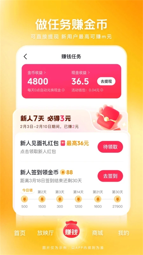 西瓜视频极速版app