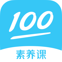 作业帮素养课9.8.0