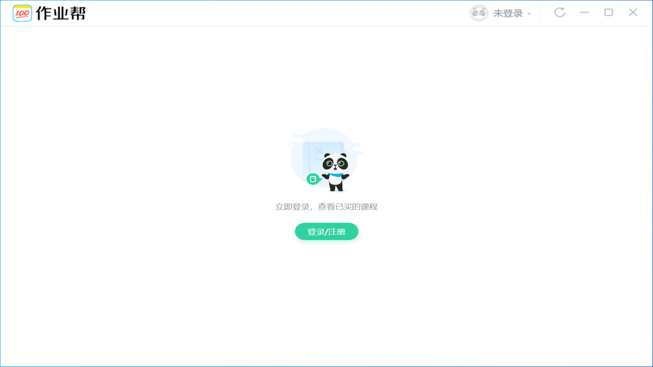 作业帮素养课9.8.0