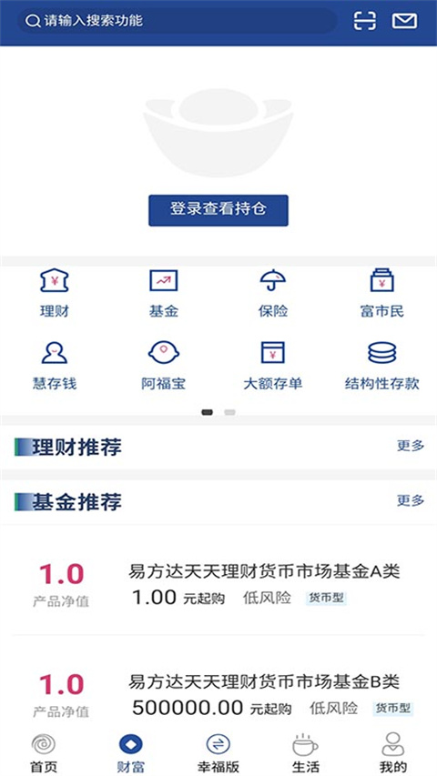 无锡农商行手机银行客户端
