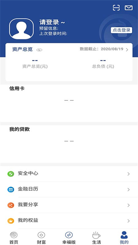 无锡农商行手机银行客户端