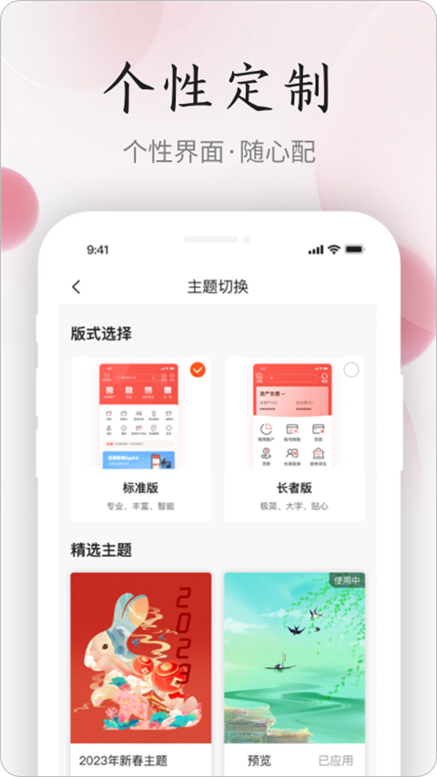江西农信新一代手机银行app
