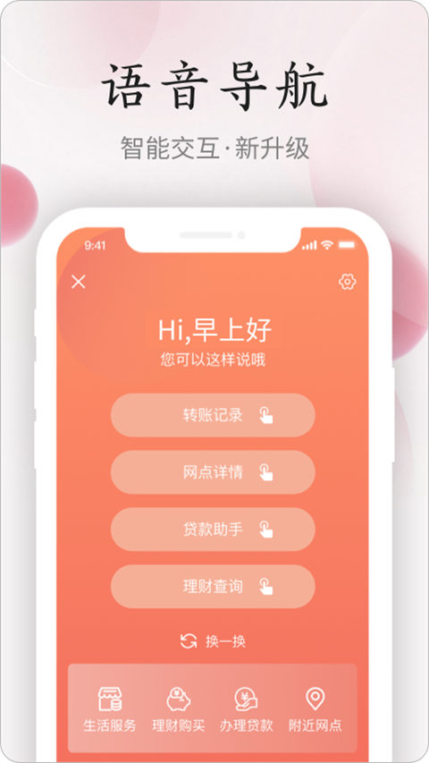 江西农信新一代手机银行app