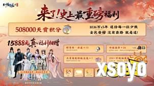 天刀手游五周年庆典超50万天赏积分已送达，上线即领！全新赛年、新门派、新玩法、纪念校服