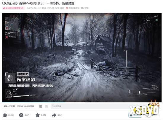 灰境行者玩法核心：PvEvP猎杀夺宝融合古神探索​