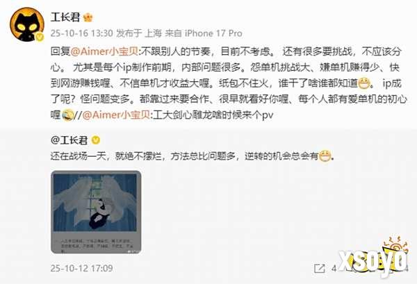 剑心雕龙制作理念：工长君强调拒绝缝合与白瓷化​