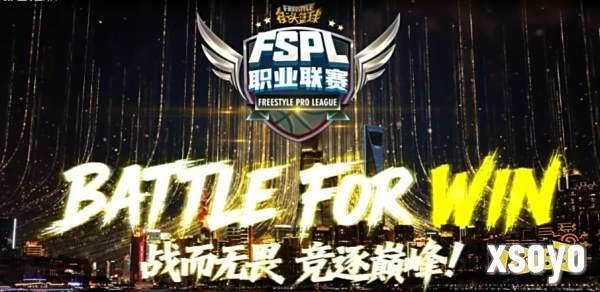 《街头篮球》FSPL职业联赛宣传片质感首映 活动手册新玩法瓜分海量代金券