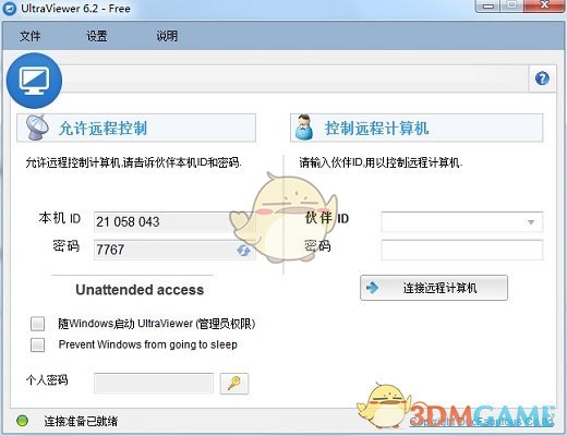 UltraViewer6.6