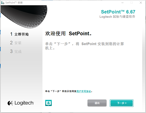 罗技M705鼠标驱动v9.02