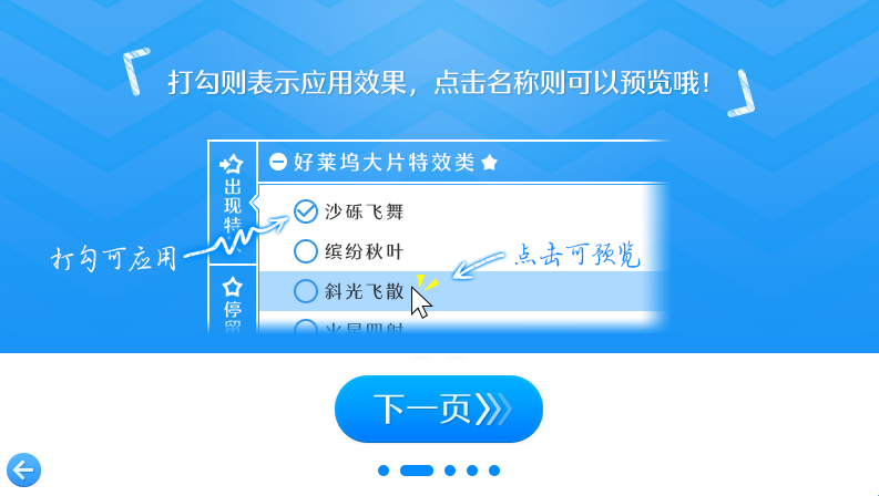 爱剪辑v4.3