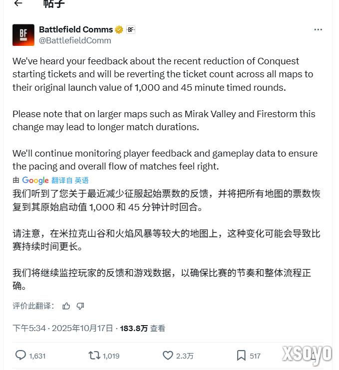 《战地6》征服模式回调 重回1000票数和45分钟时长