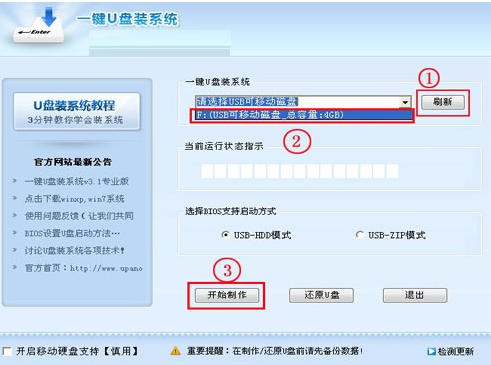 一键工作室4.2.6