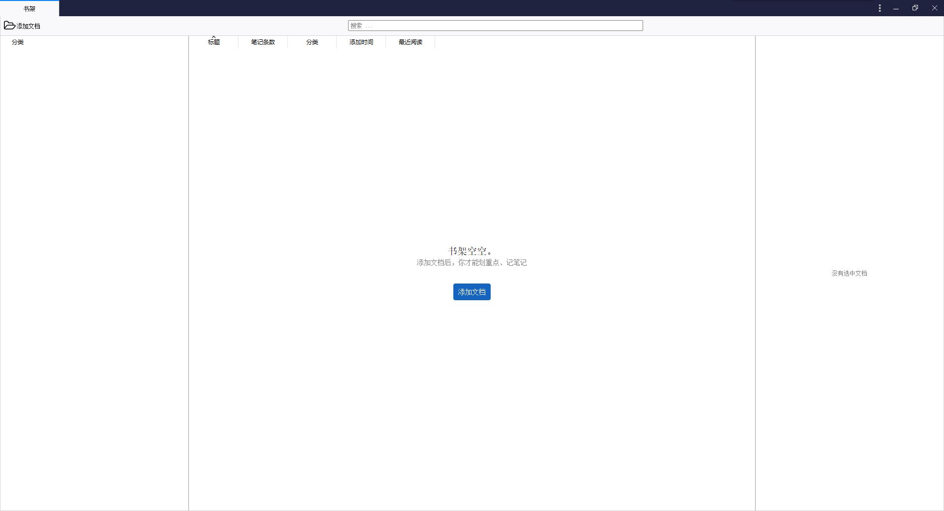 知之阅读v1.5.0.7