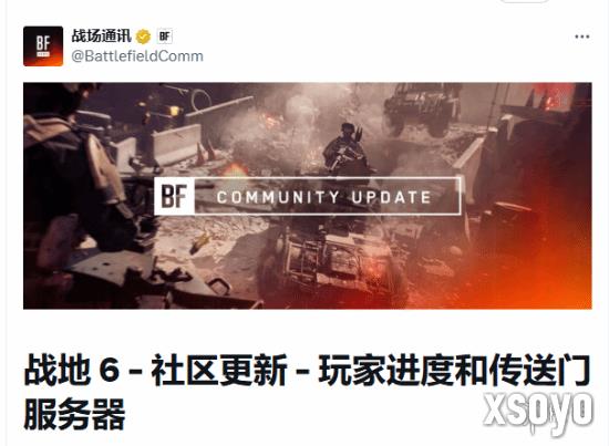 《战地6》对于配件望而却步的玩家！官方直接滑轨修改