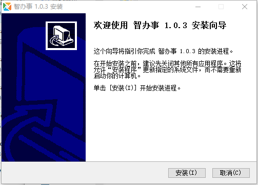 智办事